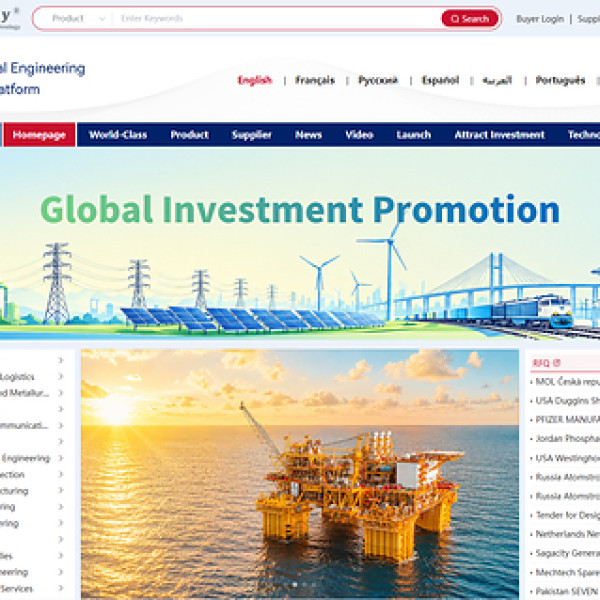 Image: Wedoany, the World's Top Industrial Engineering Cooperation Platform, is Open to the World and Relies on over 74 Million Industrial Enterprises and Contact Resources to Promote the Digital Upgrade of International Engineering Procurement