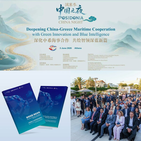 Image: Xinhua Silk Road: Posidonia China Night provides high-level platform for int'l maritime exchange, cooperation