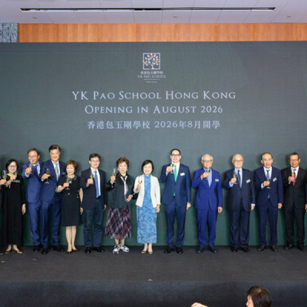 Image: YK Pao School Hong Kong Celebrates Launch Ceremony, Set to Open in August 2026