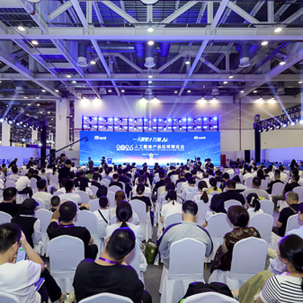Image: 2026 AI Product & Application Expo Opens in Suzhou