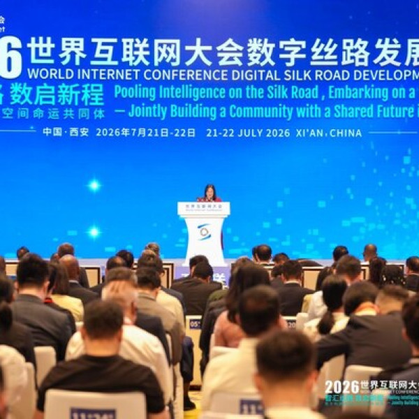 Image: 2026 World Internet Conference Digital Silk Road Development Forum Opens in Xi'an, Shaanxi Province