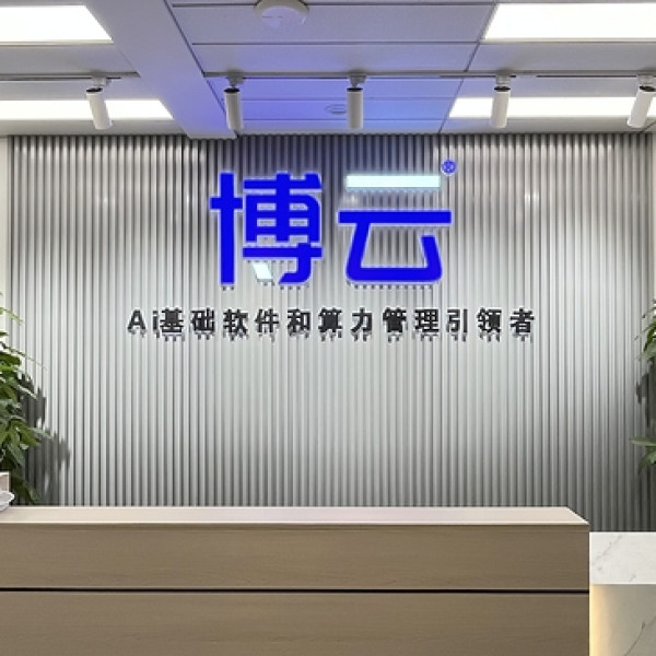 Image: BoCloud Technology Completes New Hundreds-of-Millions-Yuan Financing