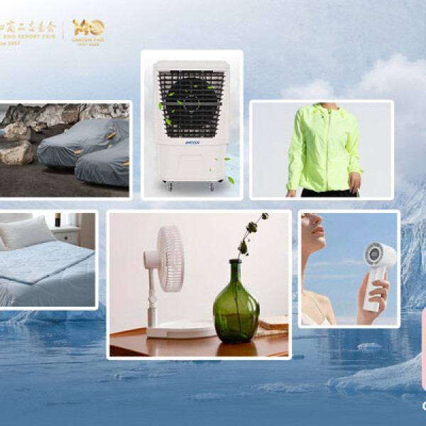 Image: Canton Fair Exhibitors Expand Climate-Adaptive Product Offerings to Meet Changing Global Demand