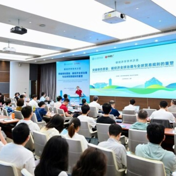 Image: Carbon Economics Salon Held at PHBS in Shenzhen