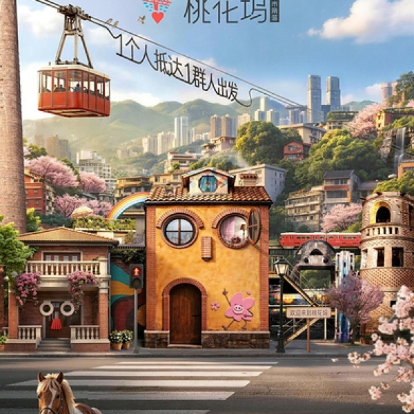 Image: China's Hit Variety Show "Wonderland Season Ⅵ" Is Currently Airing - How Does This Long-Running Franchise Win the Battle for Critical Acclaim?
