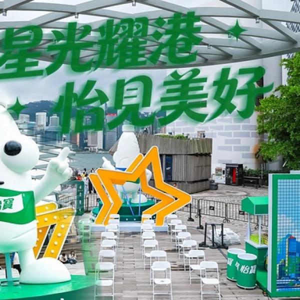 Image: CR Beverage Launches C'estbon Pop-up on Hong Kong's Avenue of Stars, Showcasing Its Premium Beverage Portfolio