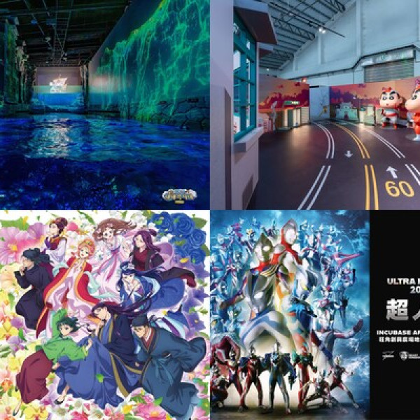 Image: INCUBASE Studio Powers 12 Anime IP Experiences Across Asia This July