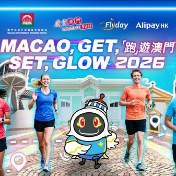 Image: Macao Government Tourism Office Partners with Flyday HK to Present "MACAO, GET, SET, GLOW 2026" Campaign