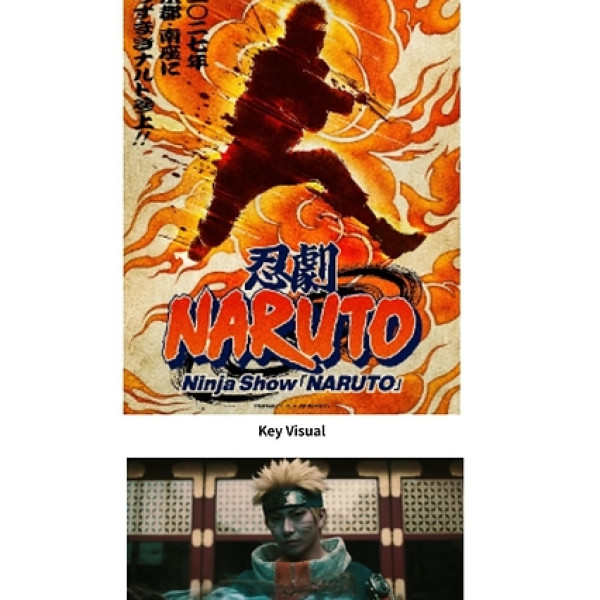 Image: The biggest ninja show in "NARUTO" history! An ultra-large-scale project is born in Kyoto!