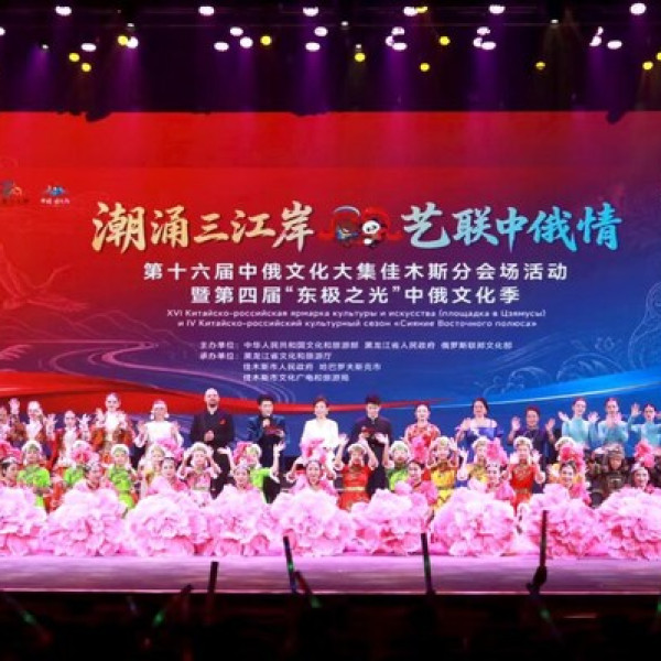 Image: Xinhua Silk Road: Sub-venue of 16th China-Russia culture fair opens in Jiamusi, NE China's Heilongjiang Province