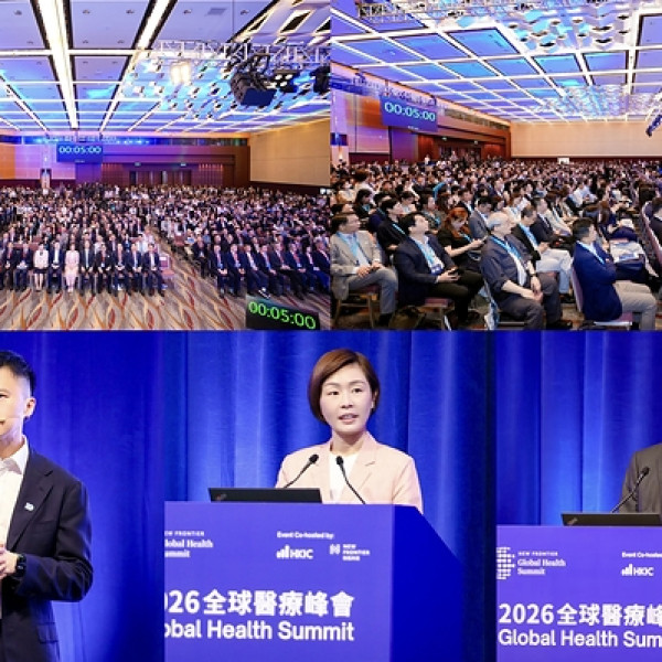 Image: 2026 Global Health Summit Opens in Hong Kong -- Global Healthcare Leaders Convene: Bringing Breakthroughs to Patients