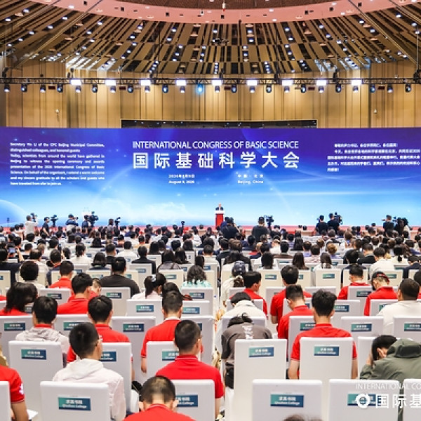 Image: CCTV+: Int'l Congress of Basic Science opens in Beijing