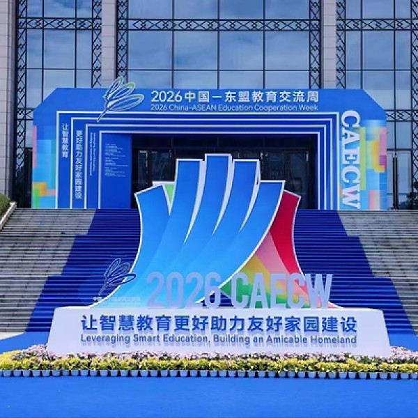 Image: China-ASEAN Alliance for Lifelong Learning Launched