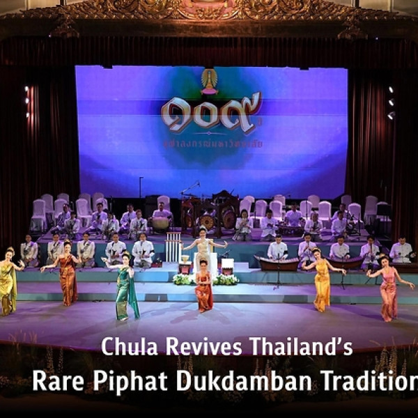 Image: Chulalongkorn University Revives Rare Piphat Dukdamban Tradition to Preserve Thailand's Musical Heritage