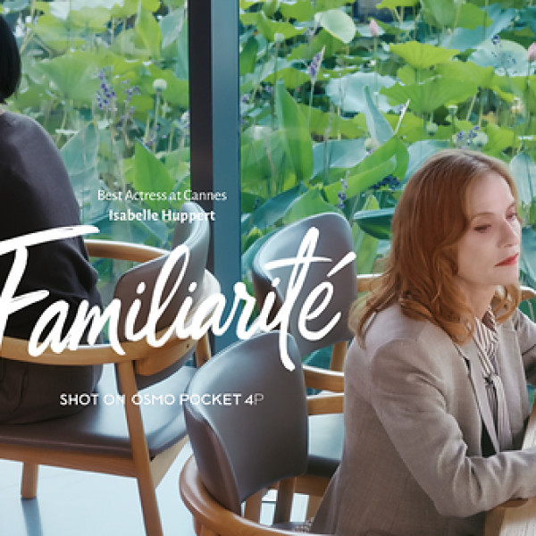 Image: FAMILIARITÉ: A Poetic Convergence of Cinema and Literature