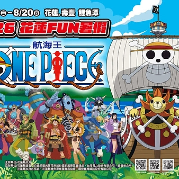 Image: Hualien Summer Fun ONE PIECE: Every Stop is a Unique Hualien Adventure