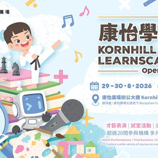 Image: Kornhill Learnscape Open Day 2026 Makes a Grand Return, Two-Day Exclusive Course Offers Up to 50% Off
