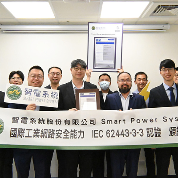 Image: Smart Power System Achieves IEC 62443-3-3 SL2 Certification, Strengthening Cybersecurity and Integration Capabilities for Smart Energy Storage