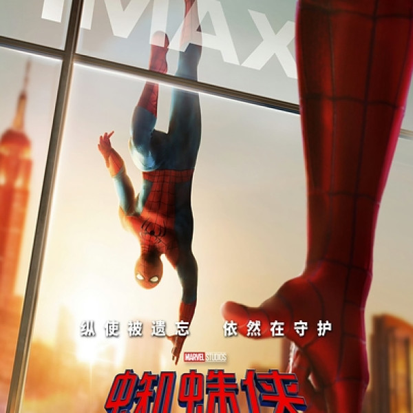 Image: "Spider-Man: Brand New Day" Swings to a $19.2 Million IMAX Opening Weekend in China, Setting Franchise-Best Records