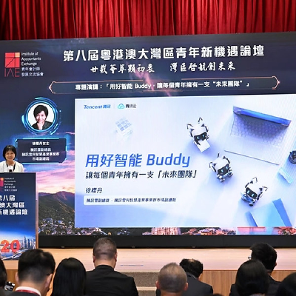 Image: Tencent Cloud Drives AI Adoption to Cultivate the Greater Bay Area's Next Generation of Digital Talent