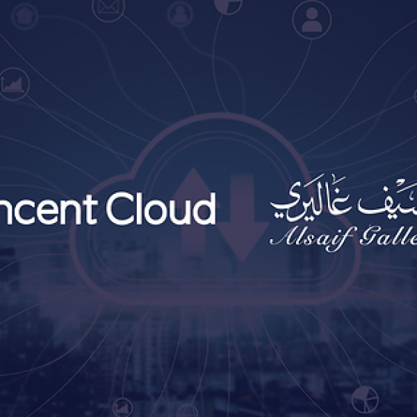 Image: Tencent Cloud Powers Alsaif Gallery's Enterprise AI Transformation in Saudi Arabia