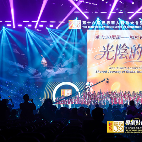 Image: The 16th Worldwide Chinese Life Insurance Congress & 2026 International Dragon Award (IDA) Annual Conference Grandly Held