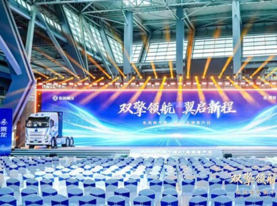 Image: Dongfeng Liuzhou Motor's 10th "67 Brand Customer Day" Advancing New Pathways for Global Growth