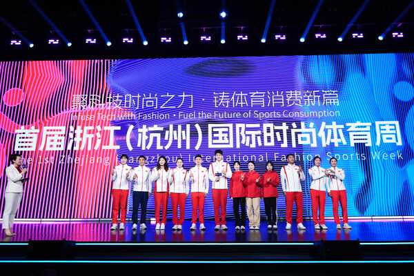 1st Zhejiang (Hangzhou) International Fashion Sports Week Debuts with Olympic Champions Inspiring Community Participation