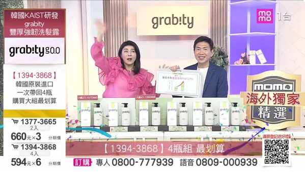 Korean Megahit Shampoo, Grabity, Launches in Taiwan "Just wash your hair—and it'll look thicker."
