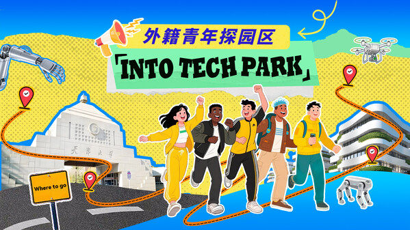 Science and Technology Daily: Into Tech Park: Zooming In on China's Innovative Spirit