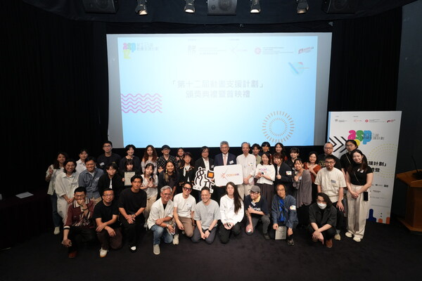 The 12th Animation Support Program Awards Presentation Ceremony cum Premiere