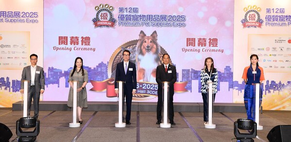 "Premium Pet Supplies Expo 2025" Officially Opens