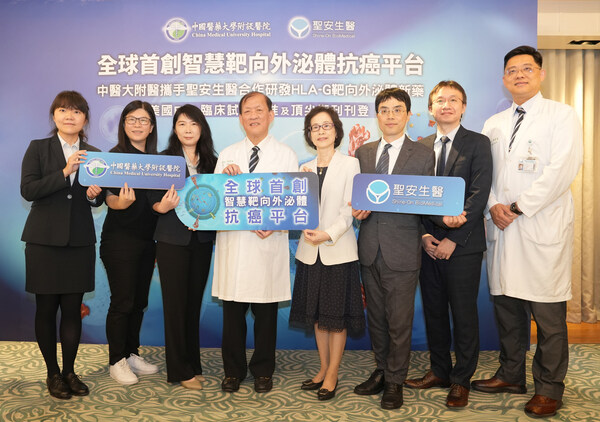 World's First HLA-G Targeted Exosome Therapy for Cancer Enters U.S. Clinical Trials