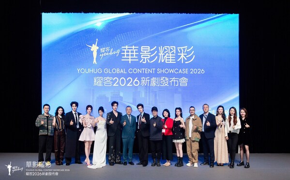Youhug Media Hosts "Radiant Vision of Chinese Content" 2026 New Series Gala: Unveiling a Blockbuster Slate and Pioneering AI Drama Strategy