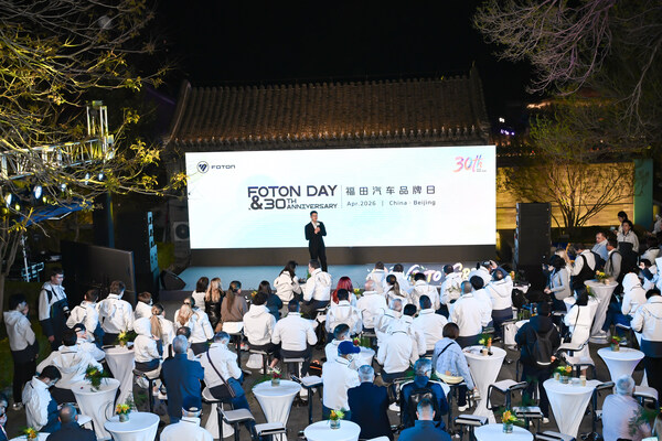 Foton Motor's Overseas Brand Day and 30th Anniversary Celebration Successfully Held in Beijing