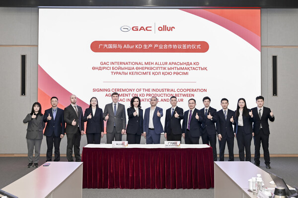 GAC INTERNATIONAL and ALLUR Group Sign KD Production Industrial Cooperation Agreement to Advance Localized Production and Deepen Strategic Presence in the CIS Market