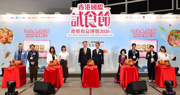 "Hong Kong International Food Tasting Festival 2026" Opens Today