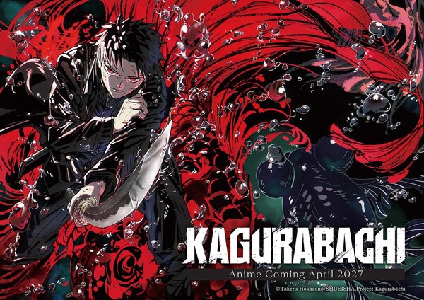 "KAGURABACHI" Set for TV Anime Adaptation by Cypic in April 2027!
