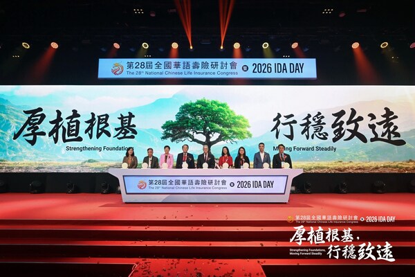 "Strengthening Foundations, Moving Forward Steadily": The 28th National Chinese Life Insurance Congress & 2026 IDA DAY Welcomes Over 2,800 Professionals to Sunway Pyramid Convention Centre, Kuala Lumpur