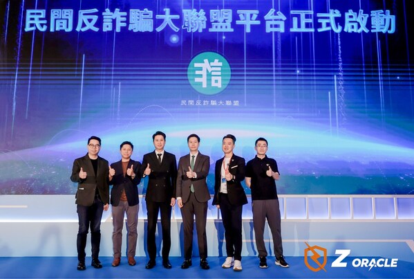 Hong Kong Anti-Fraud Alliance Platform Officially Launched
