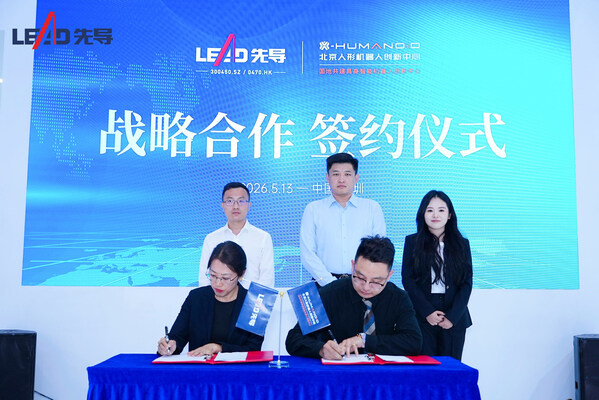 Lead Intelligent and Beijing Humanoid Robot Innovation Center Forge Strategic Partnership to Pioneer a New Era of Human-Robot Collaboration in Advanced Manufacturing