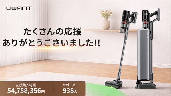 Makuake Hit Product UWANT Flagship V800 Vacuum Officially Launches on Amazon Japan