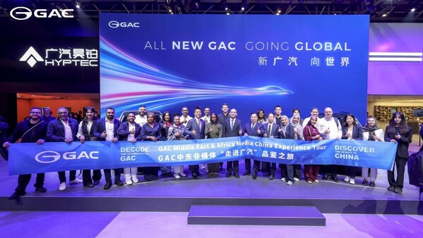 Strong African Momentum｜Middle East & Africa Media Visit GAC, Witness the Strength of Chinese Smart Manufacturing