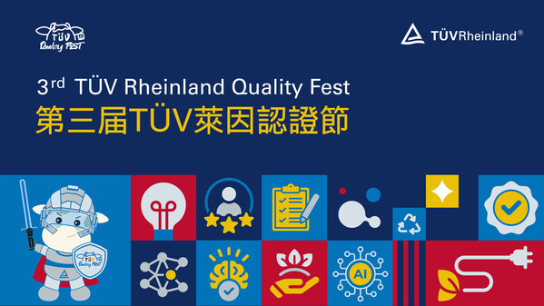 The 3rd TÜV Rheinland Quality Fest Officially Kicks Off