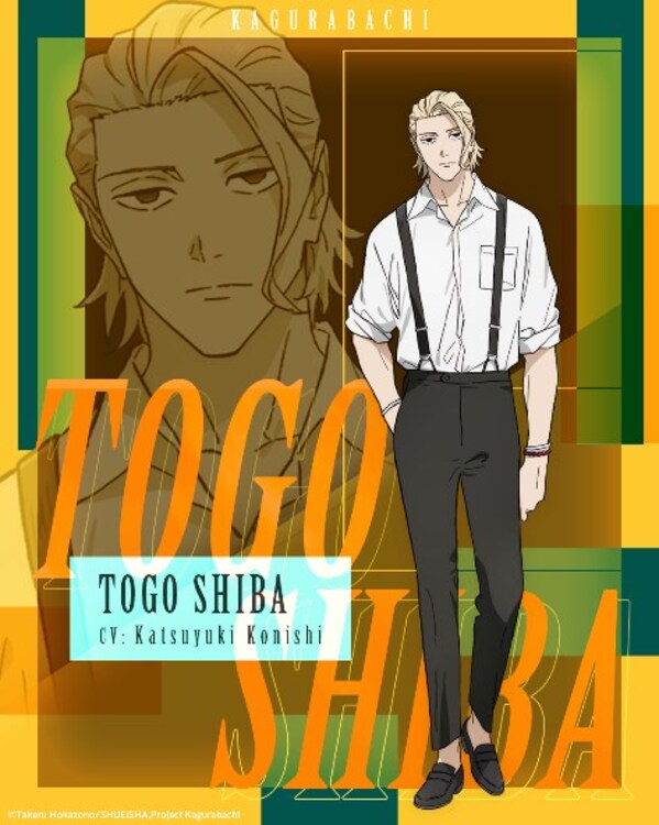 Anime "KAGURABACHI" Casts Katsuyuki Konishi as Togo Shiba; Cast Comments, Character Visual & Trailer Revealed!