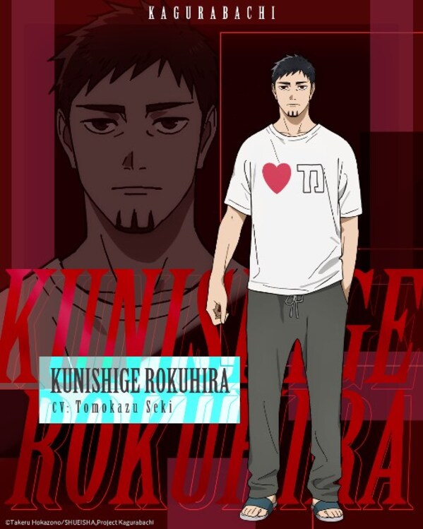 Anime "KAGURABACHI" Casts Tomokazu Seki as Kunishige Rokuhira; Character Visual, Trailer, and Cast Comments Revealed!