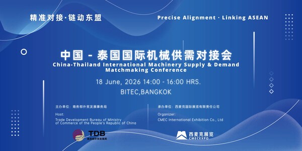 China-Thailand International Machinery Supply & Demand Matchmaking Conference: Connect with Top Chinese Machinery Suppliers to Boost Your Business!