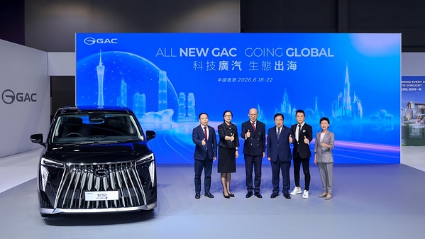 GAC Launches "Hong Kong ACTION 2.0" and Debuts the E9 Premium --GAC Brings All-Star Lineup to the 2026 Hong Kong International Auto Expo, Accelerating High-Quality Global Expansion