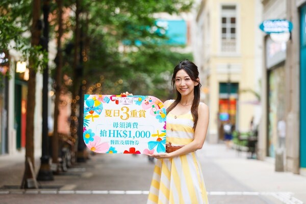 Lee Tung Avenue Ignites Summer with "Summer Triple Rewards"