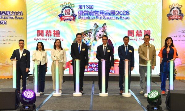 "Premium Pet Supplies Expo 2026" Officially Opens